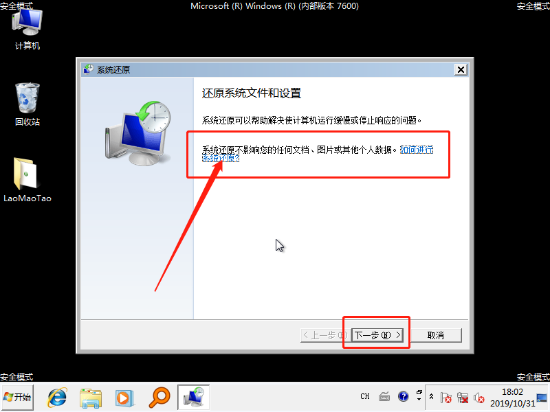 b-點擊系統(tǒng)還原 b-點擊系統(tǒng)還原