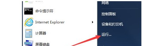 4-選擇“運行”項打開 4-選擇“運行”項打開