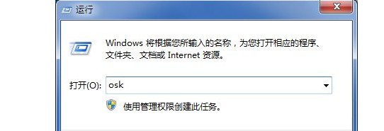 5-“osk”命令 5-“osk”命令