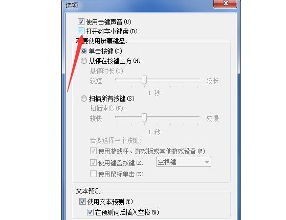 7-打開數(shù)字小鍵盤 7-打開數(shù)字小鍵盤