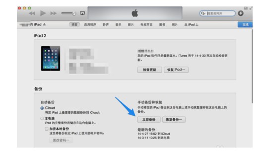 重要的數(shù)據(jù)進行備份