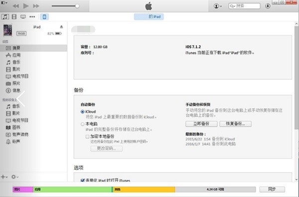 6-從網(wǎng)絡(luò)上自動下載固件