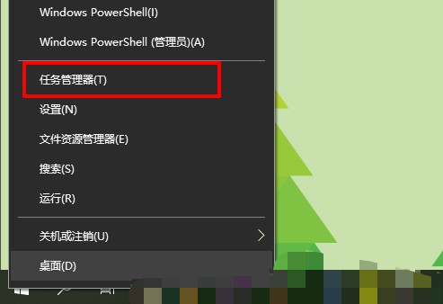 5-打開任務管理器