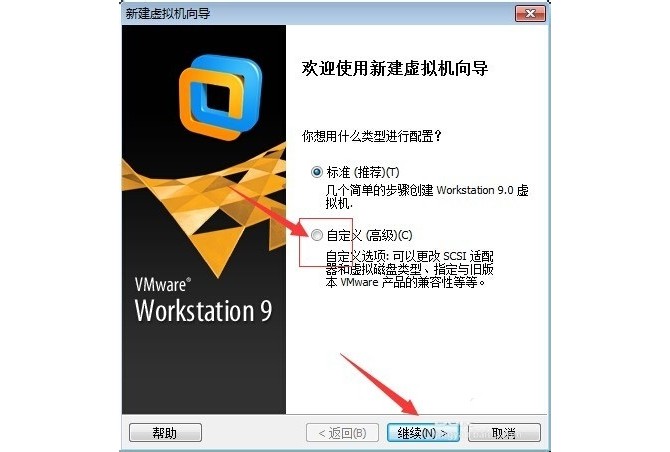 2-對虛擬機參數(shù)進行設置
