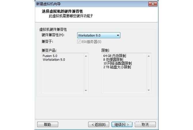3-虛擬機兼容性