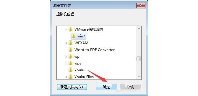 9-選擇虛擬機的安裝位置