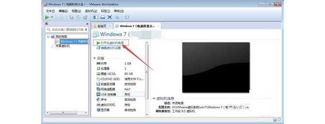 19-打開此虛擬機電源