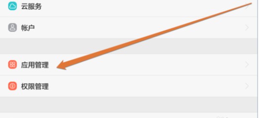 2-點擊應用管理 2-點擊應用管理