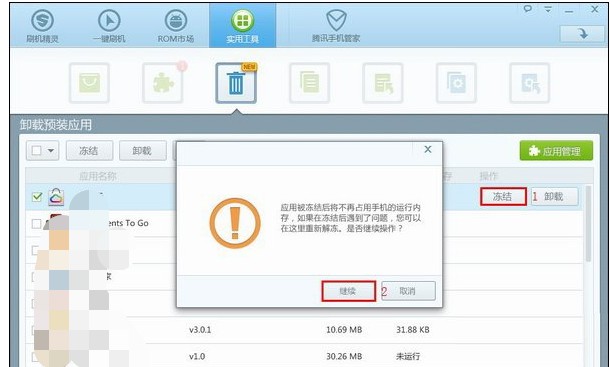 f-凍結應用 f-凍結應用