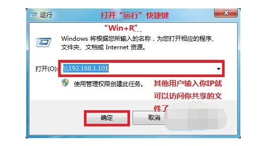 7-運行窗口訪問共享文件