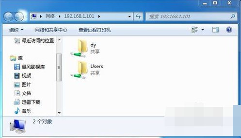 8-辦公win7局域網共享設置完畢