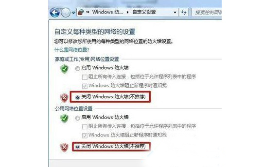 14-局域網內其他電腦對本電腦的訪問不受限制