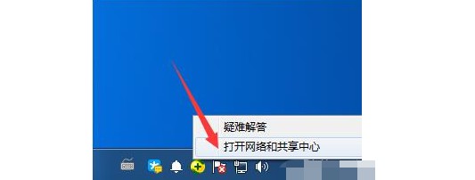 a-打開網絡和共享中心