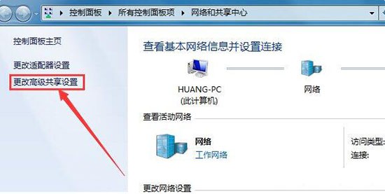 b-更改高級共享設置