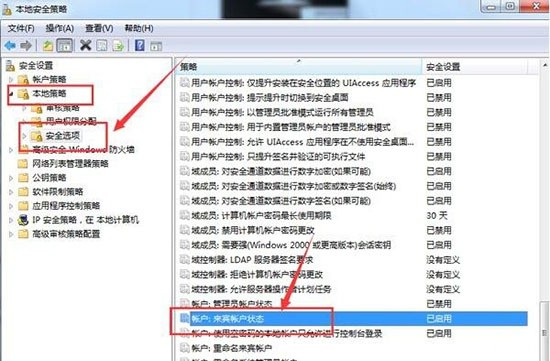 f-來賓賬戶狀態是啟用