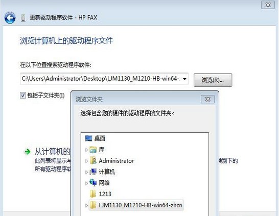 6-找到打印機驅動程序