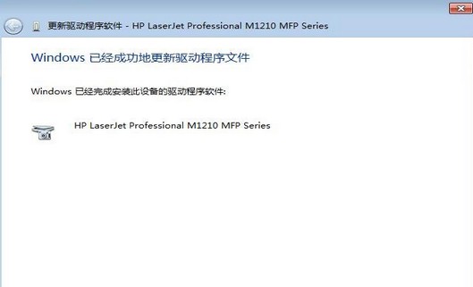 8-打印機驅動程序安裝完成