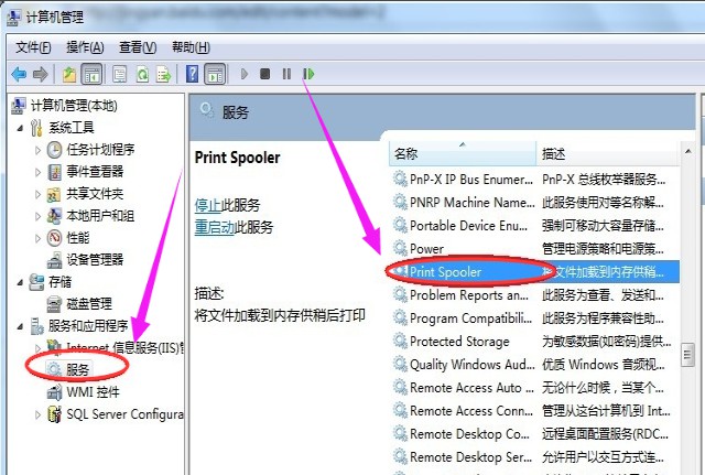b-找到“Print Spooler” 服務