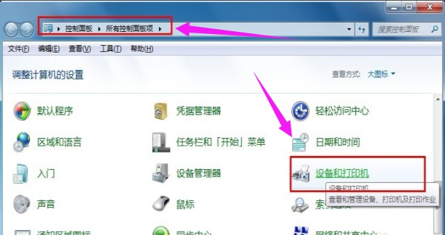 e-設備和打印機