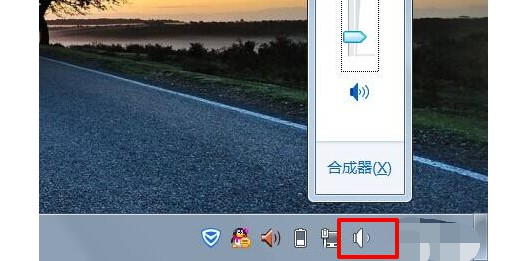 為什么電腦右下角的小喇叭不見了1