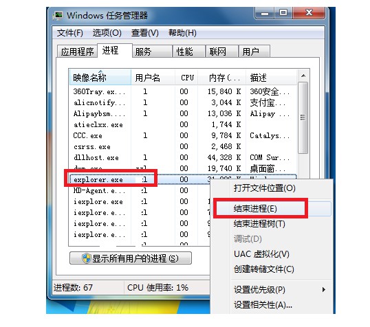 6-explorer.exe結束