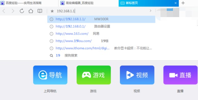 1-輸入192.168.1.1 1-輸入192.168.1.1