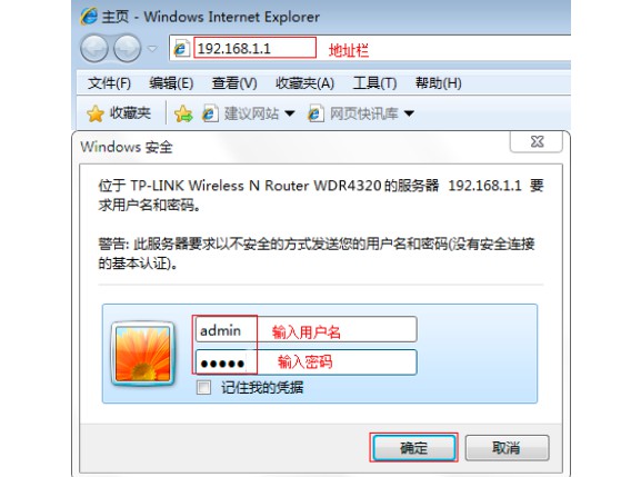 d-輸入用戶名和密碼 d-輸入用戶名和密碼