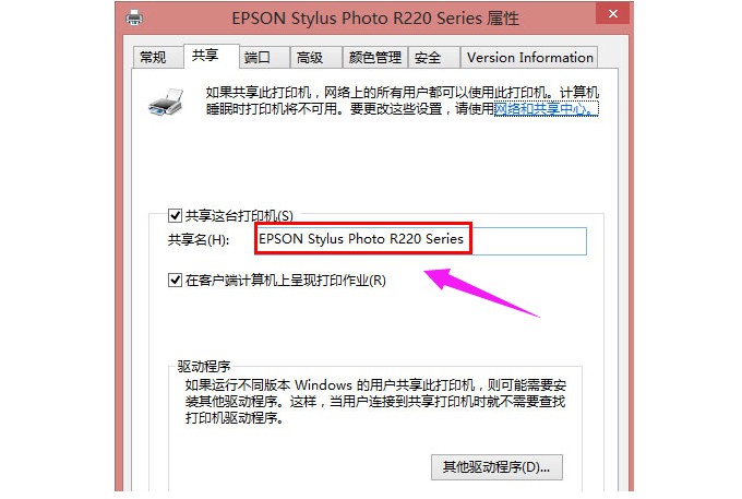 3、輸入正確的共享名字 3、輸入正確的共享名字