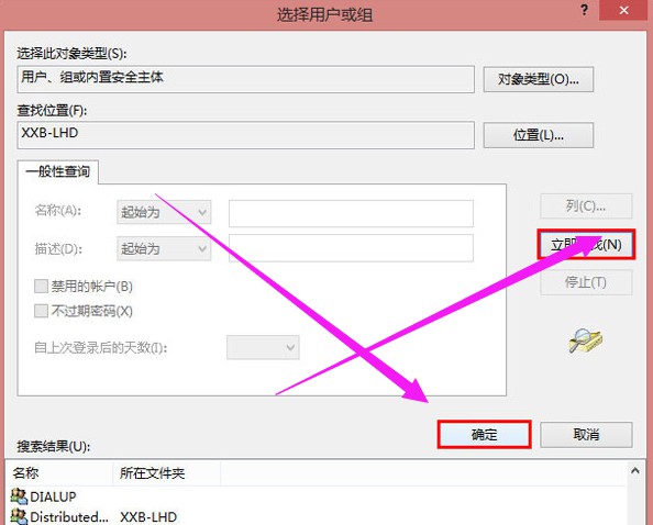 5、設(shè)置“everyone” 5、設(shè)置“everyone”
