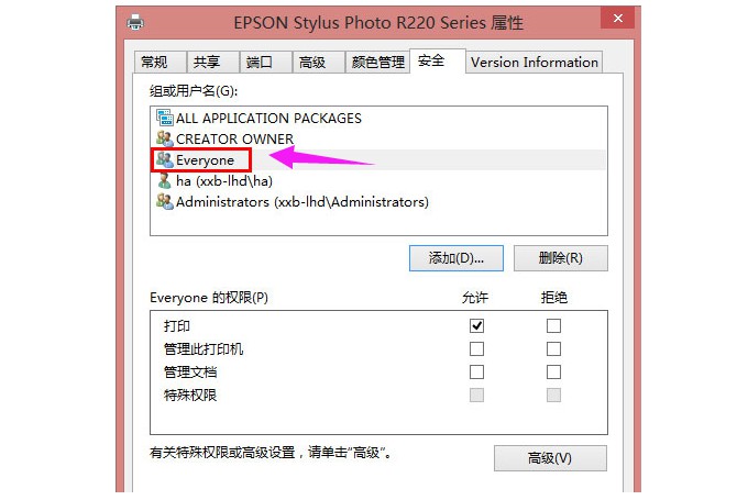 7-設(shè)置權(quán)限 7-設(shè)置權(quán)限