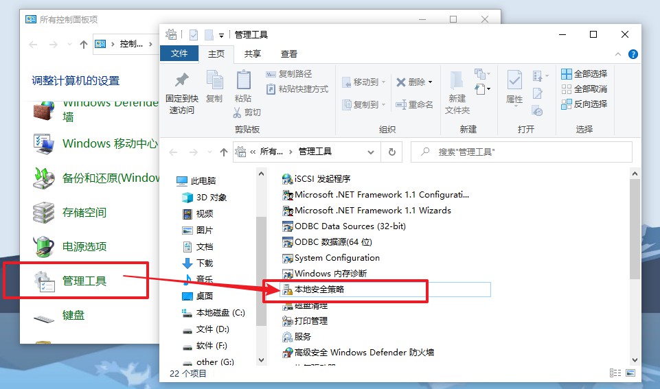 a-打開本地安全策略 a-打開本地安全策略
