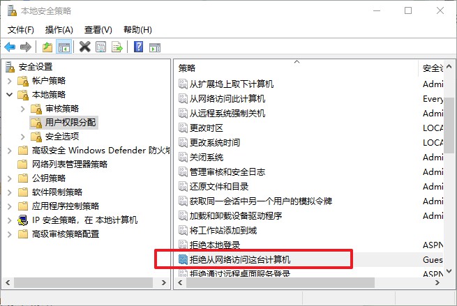 c-拒絕從網(wǎng)絡(luò)訪問此計(jì)算機(jī) c-拒絕從網(wǎng)絡(luò)訪問此計(jì)算機(jī)