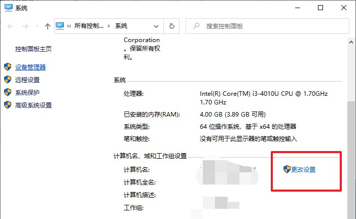 i-點(diǎn)擊更改設(shè)置 i-點(diǎn)擊更改設(shè)置