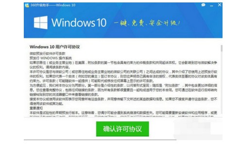 2-確認許可協(xié)議