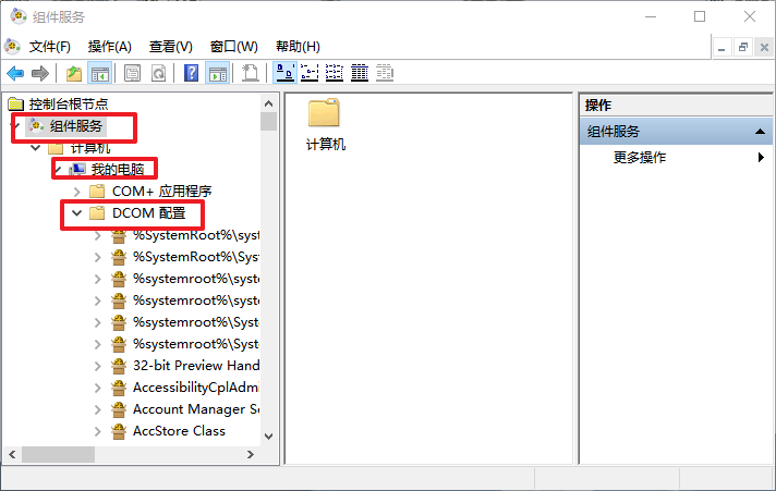 3-控制臺(tái)根目錄