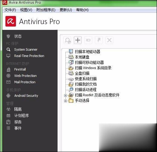 2-小紅傘有系統(tǒng)掃描功能 2-小紅傘有系統(tǒng)掃描功能