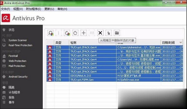 3-檢測到的病毒記錄 3-檢測到的病毒記錄