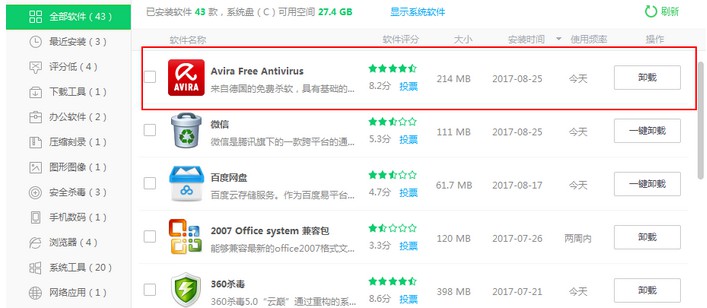 a-自帶的管家功能卸載小紅傘 a-自帶的管家功能卸載小紅傘
