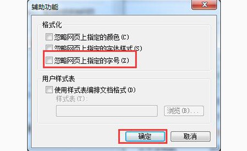 c-忽略網頁上指定的字號 c-忽略網頁上指定的字號