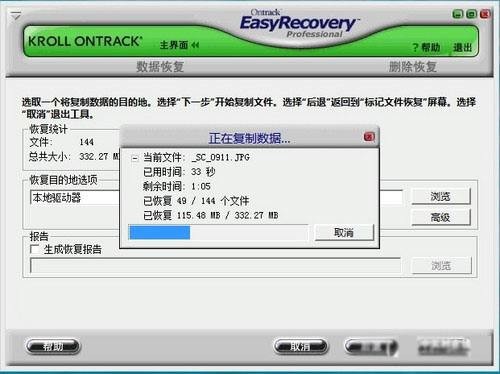 easyrecovery! easyrecovery!