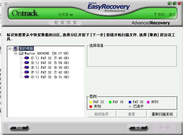 1-easyrecovery注冊(cè)碼序列號(hào)激活使用方法一! 1-easyrecovery注冊(cè)碼序列號(hào)激活使用方法一!