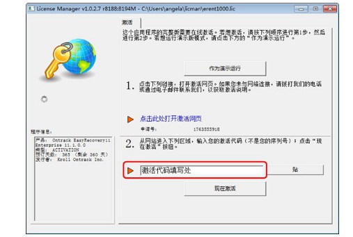 4-easyrecovery的激活碼 4-easyrecovery的激活碼