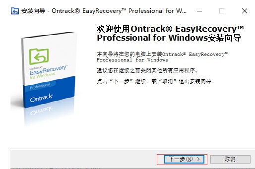 d-雙擊安裝包EasyRecovery d-雙擊安裝包EasyRecovery