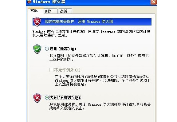 3-2防火墻為默認設置
