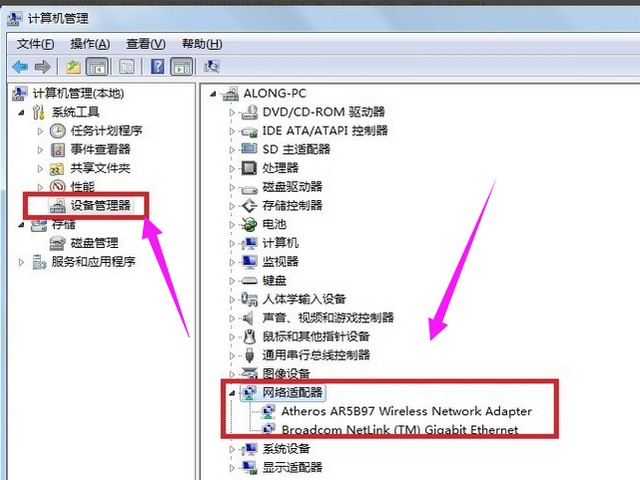 2-無線網卡驅動