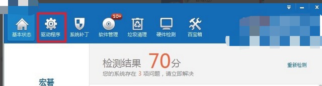 c-系統中安裝的驅動