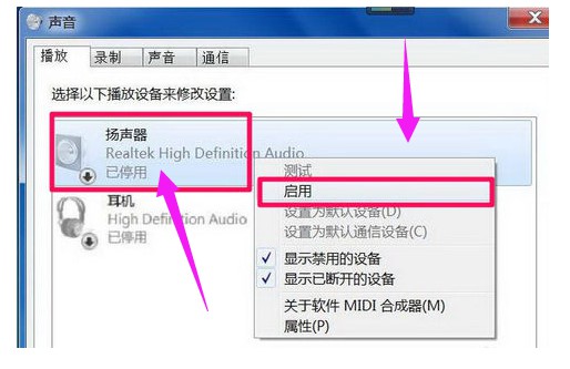 6-“揚聲器”和“耳機”