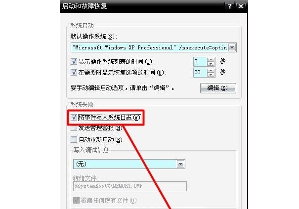 c-記錄藍屏事件