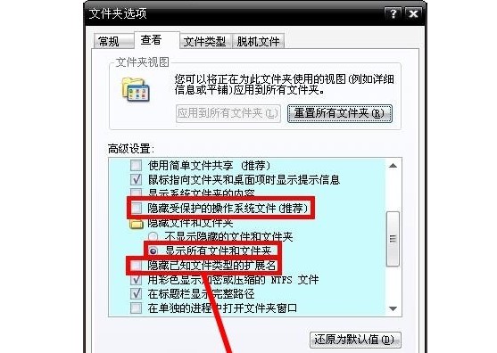 e-修改文件夾選項