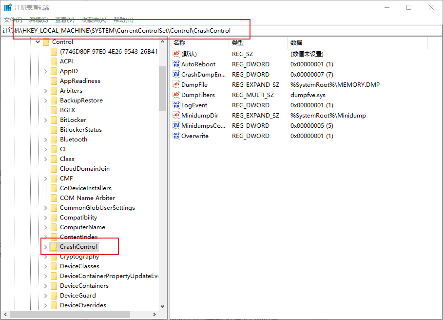 b-注冊表編輯器
